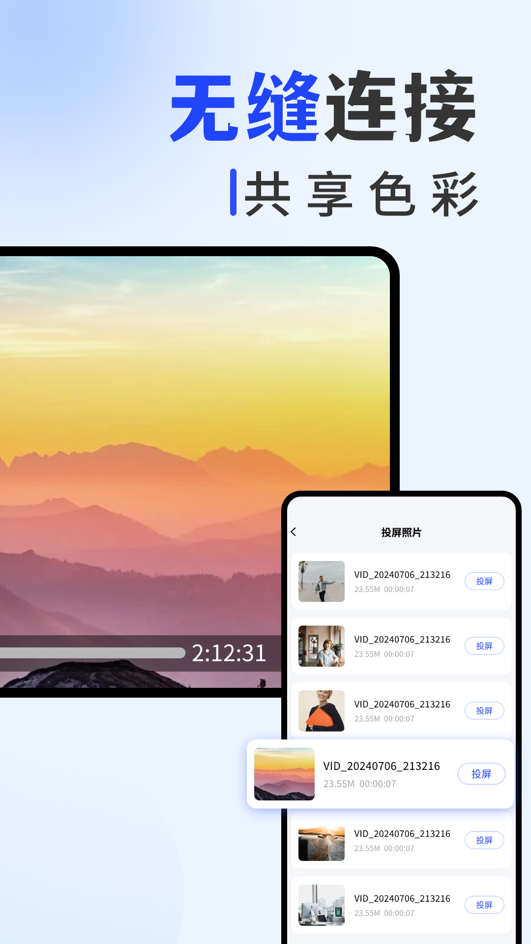 投屏专家-01