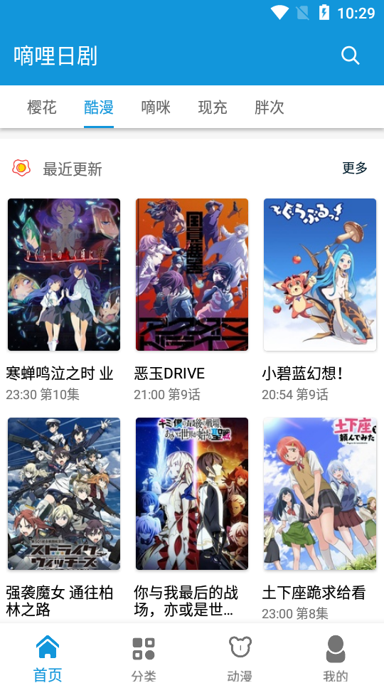 嘀哩日剧截图1