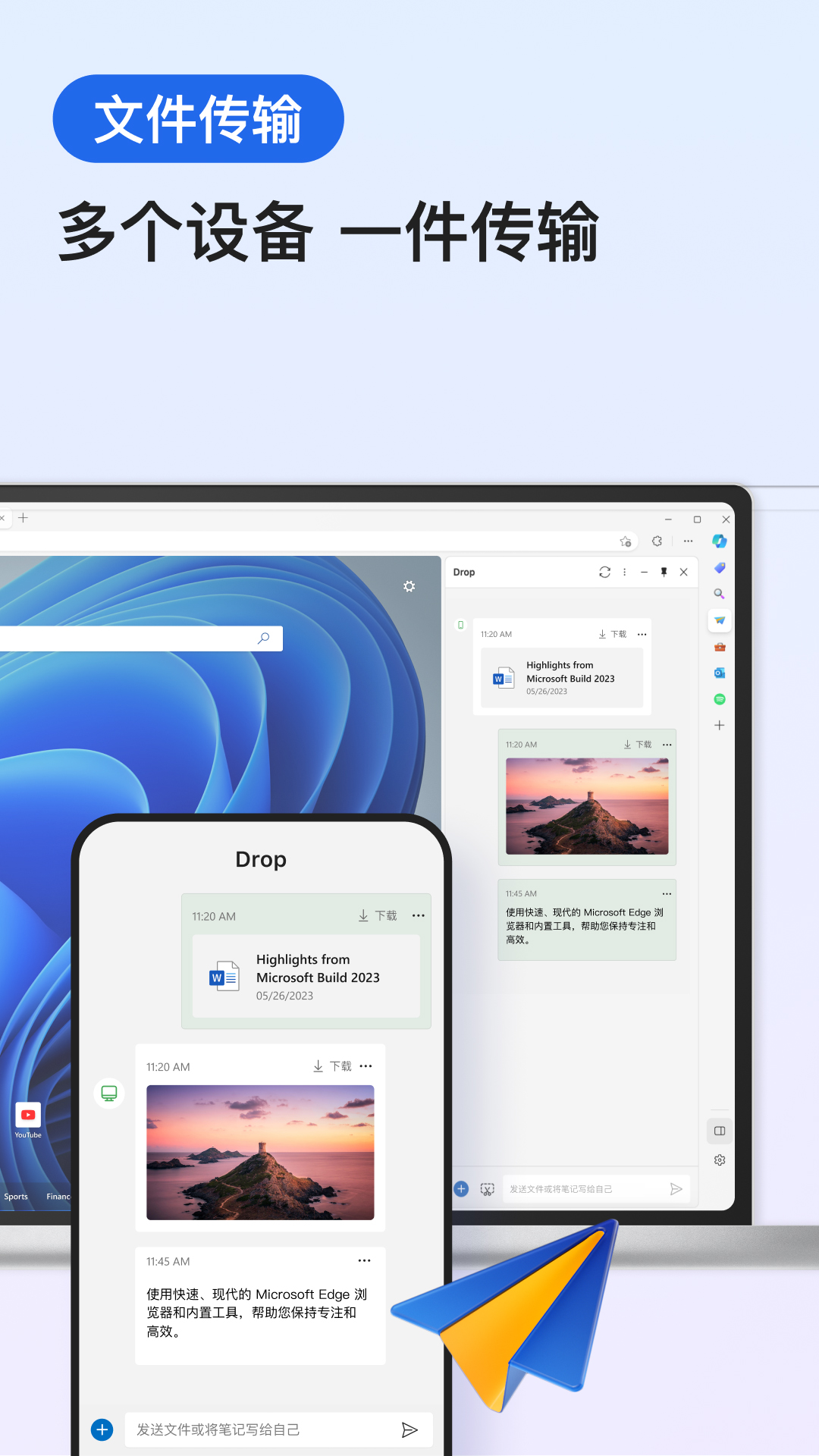 edge浏览器截图3