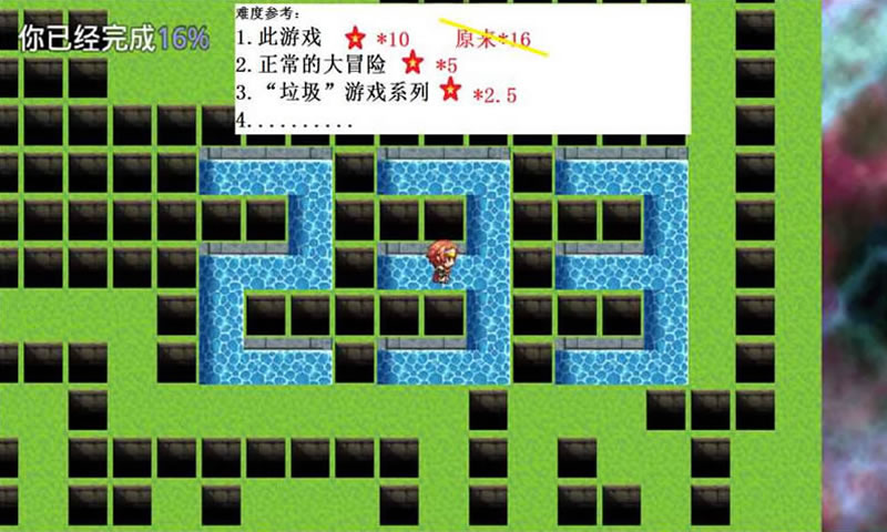 我就不信你能过这一关截图2