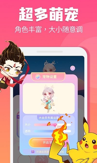 哈屏桌宠截图1