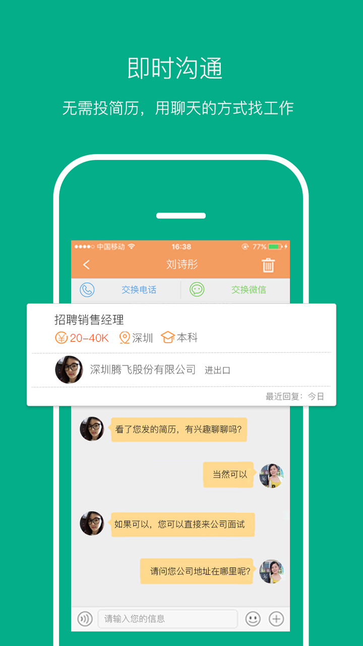 电商直聘截图3