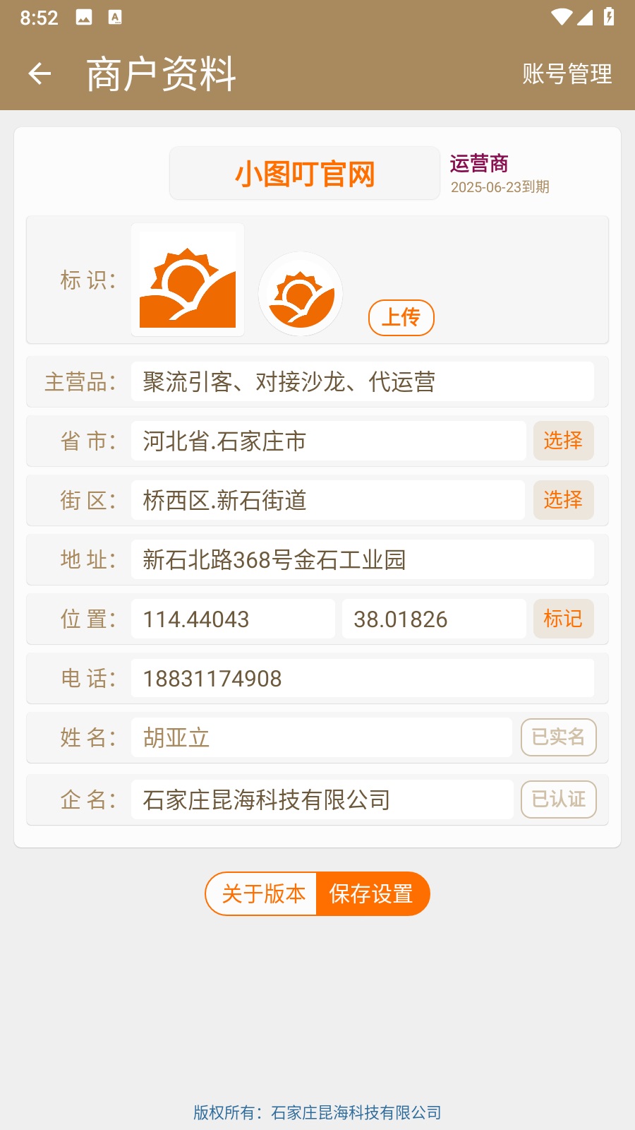 小图