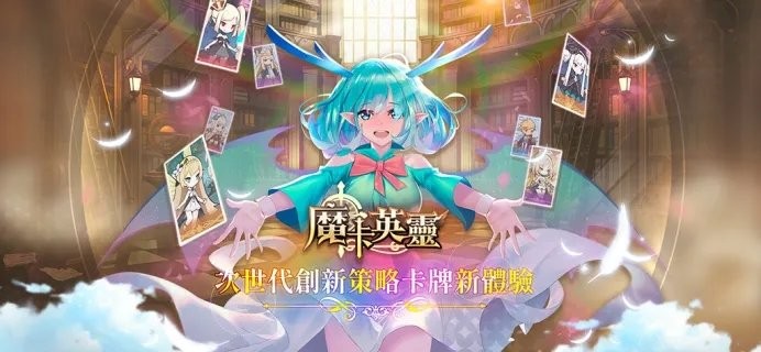 魔卡英灵截图1