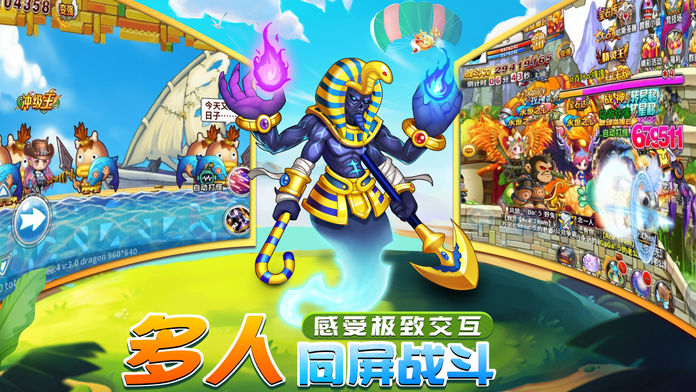 绝战冒险岛截图3