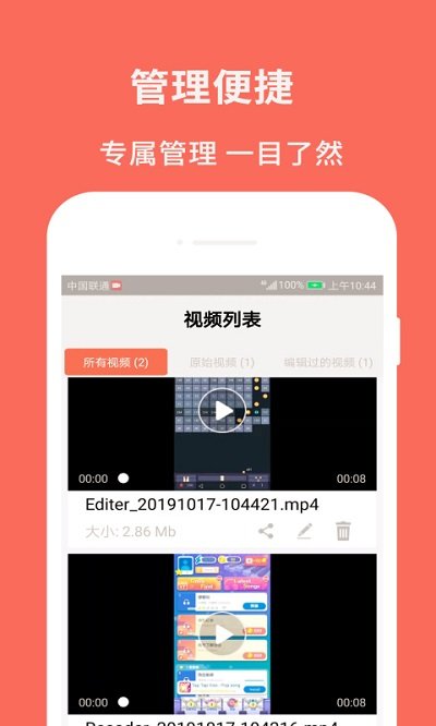 佳人录屏大师截图3