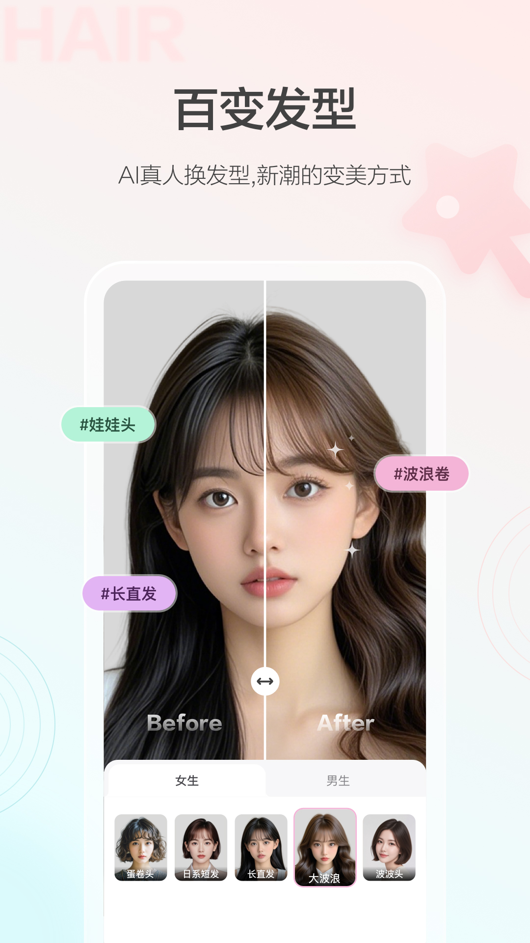 美妆平台截图4