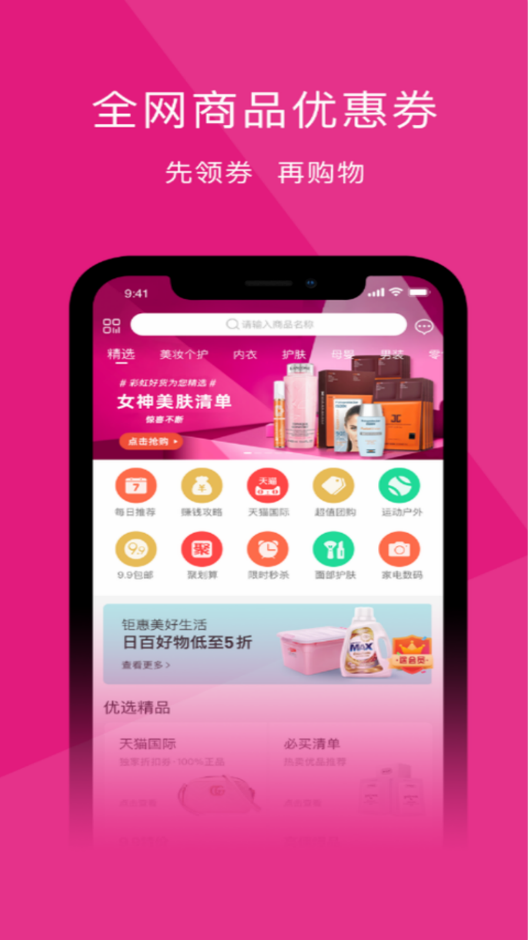 彩虹优选-01