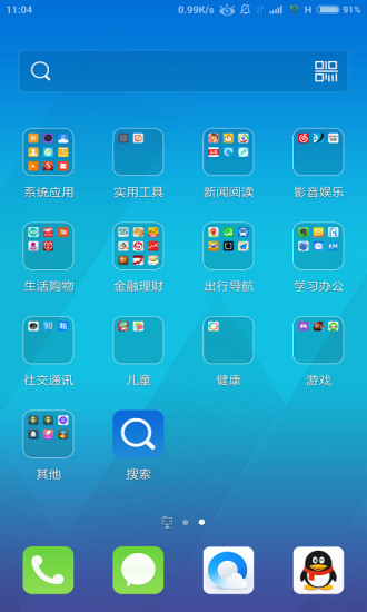 qq桌面截图4