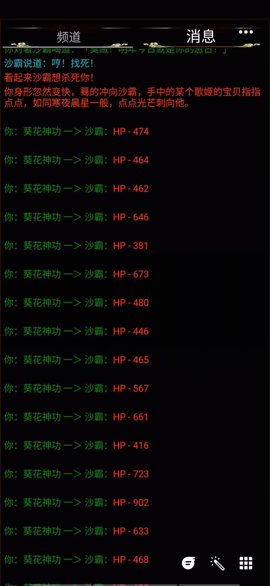 mud剑诀浮云气截图5