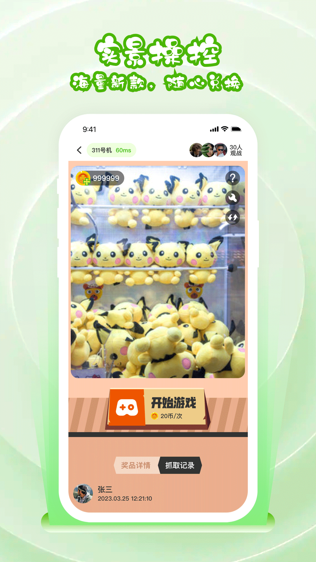截图3