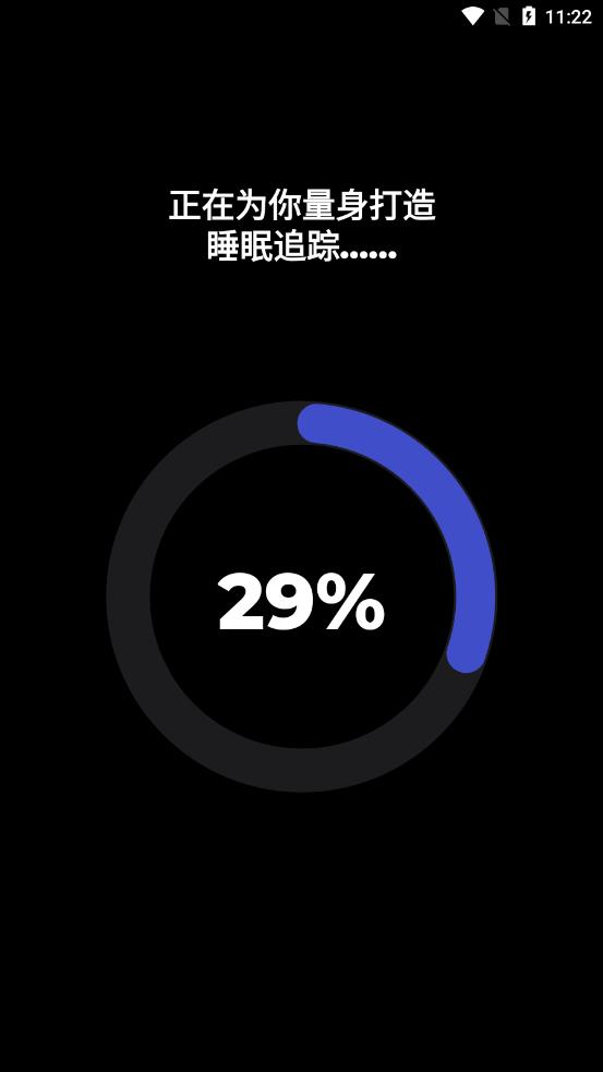 睡眠追踪下载_睡眠追踪安卓版下载-1