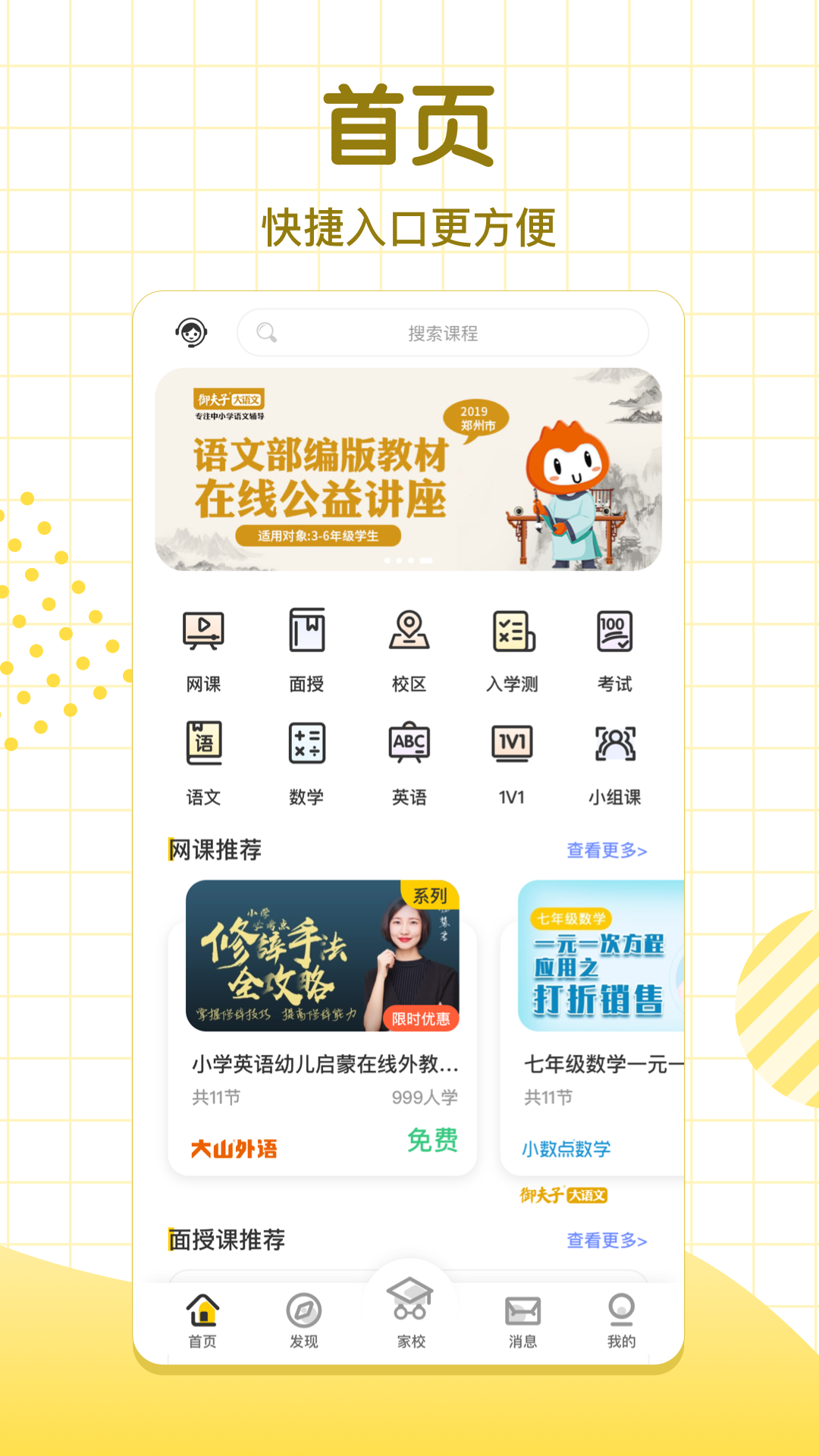 学习8hd截图1