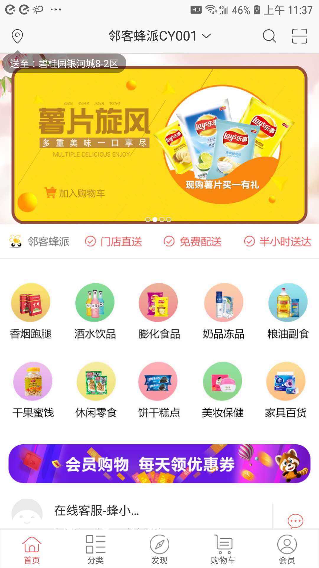截图3