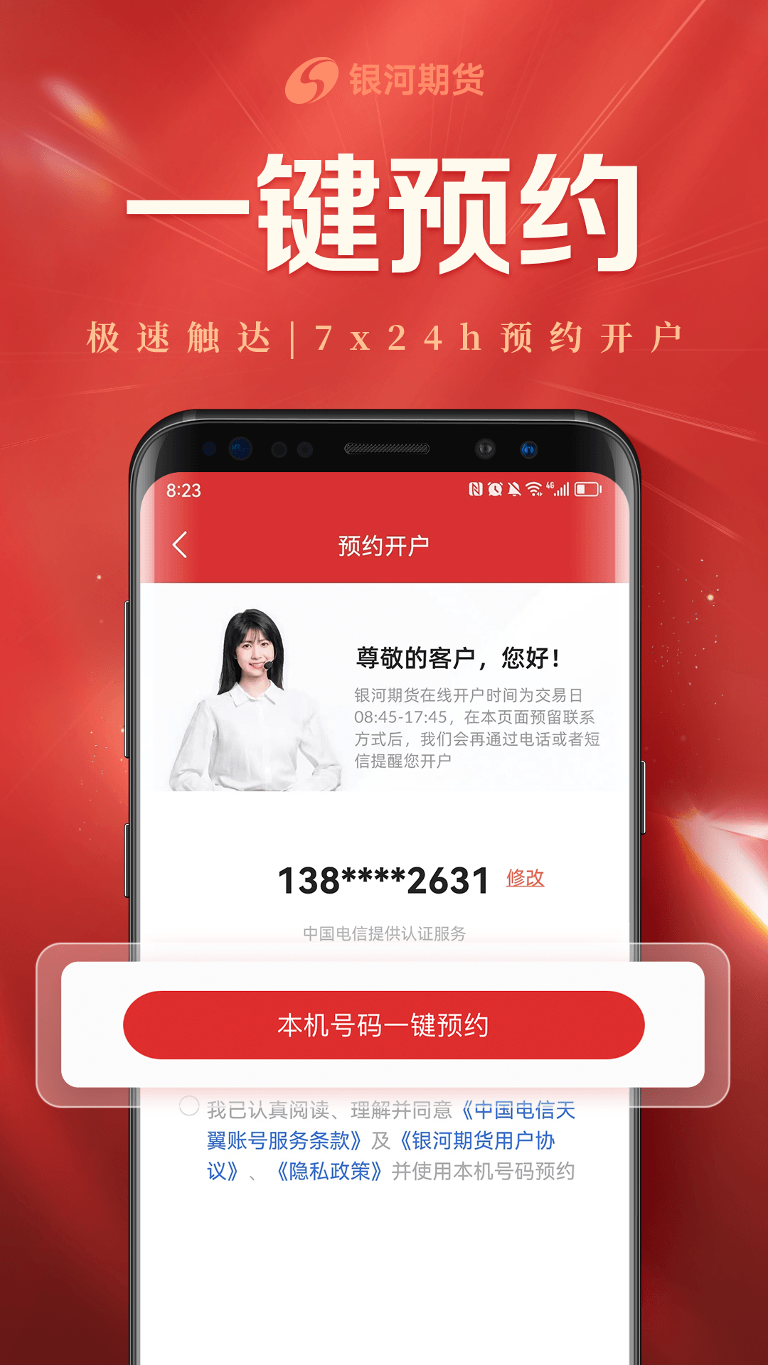 智慧财富截图4