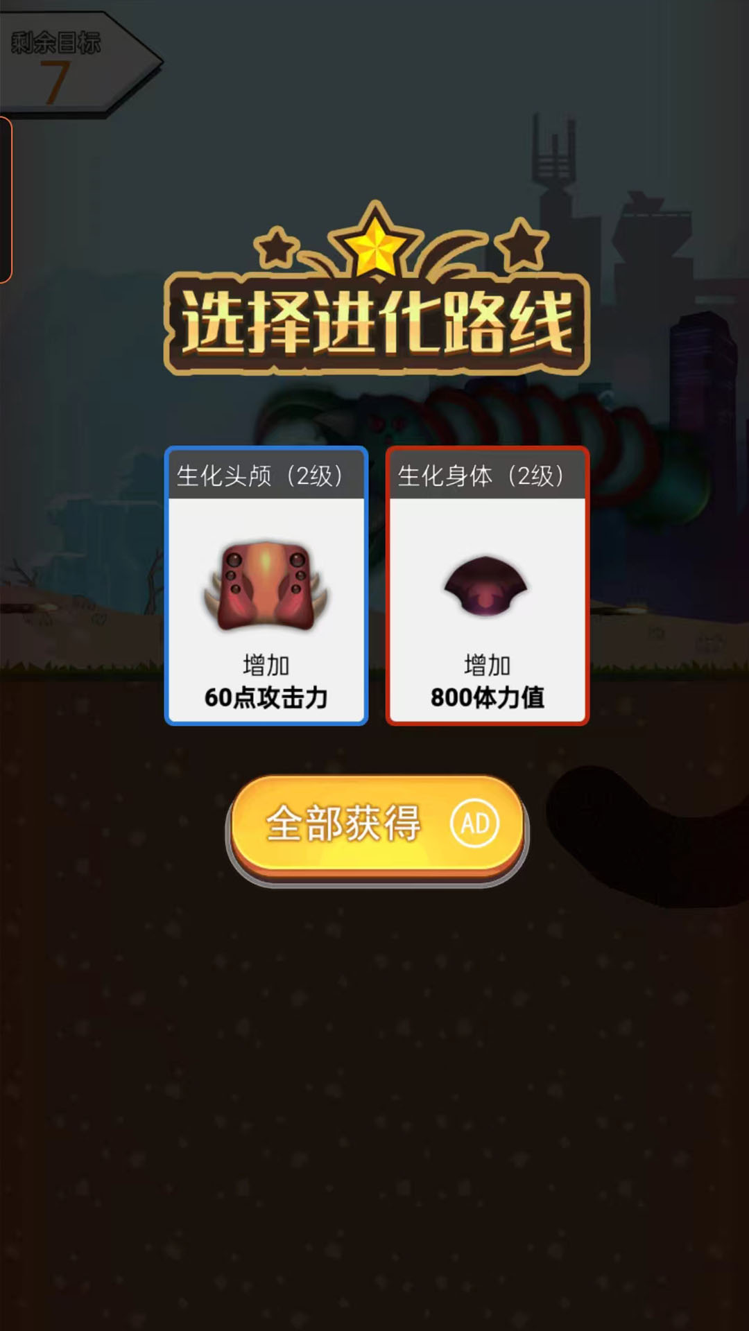 怪兽模拟器截图2