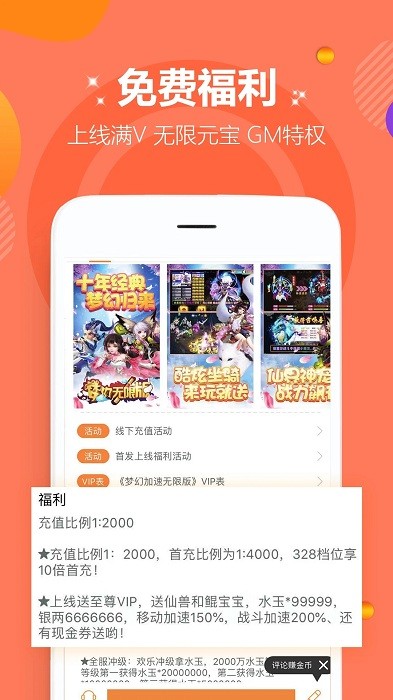 bt手游平台下载_bt手游平台官方版下载-1