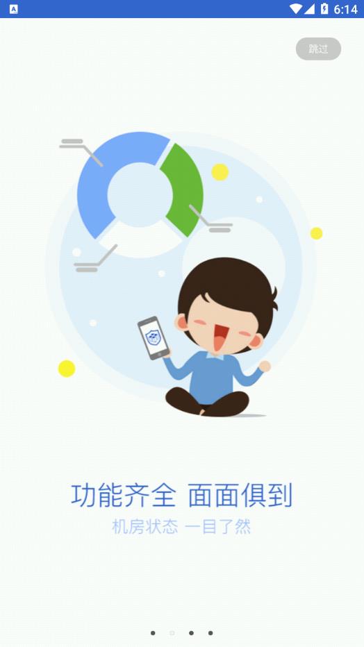 华管家截图2