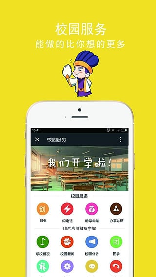 截图2