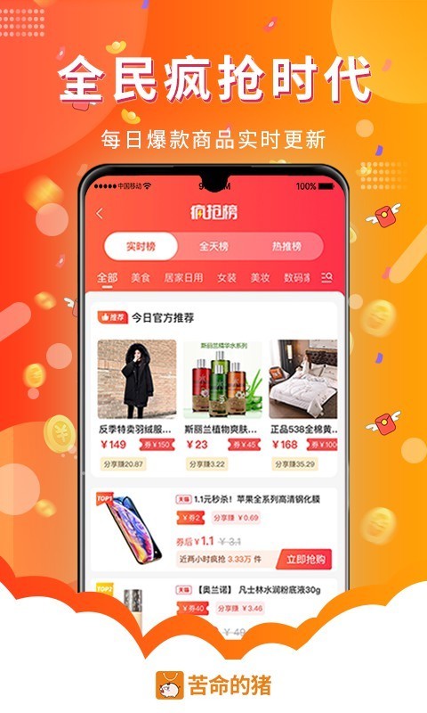 苦命的猪-01