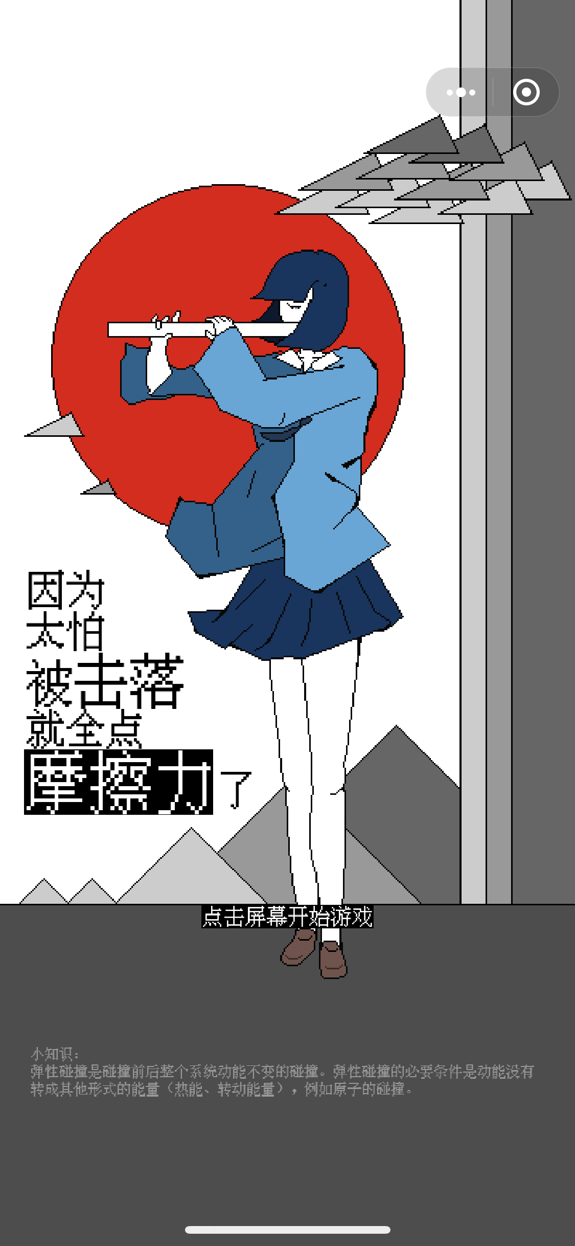 截图5