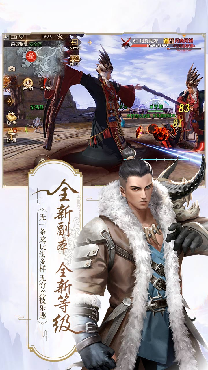 牧云记截图3
