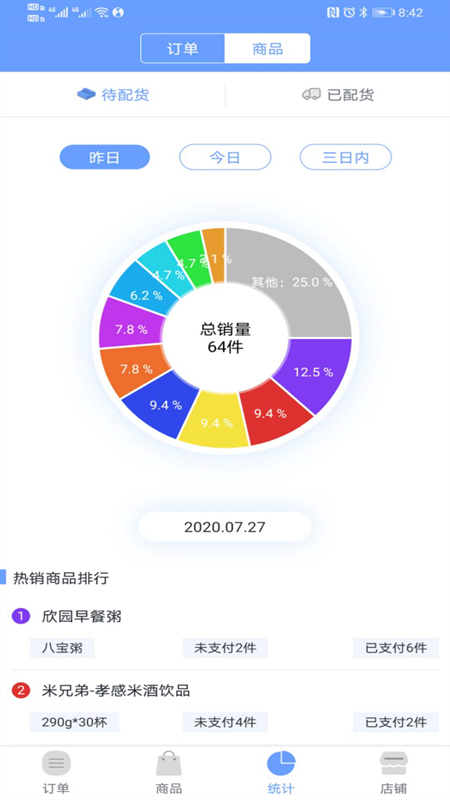补点货商家下载_补点货商家最新版下载-2