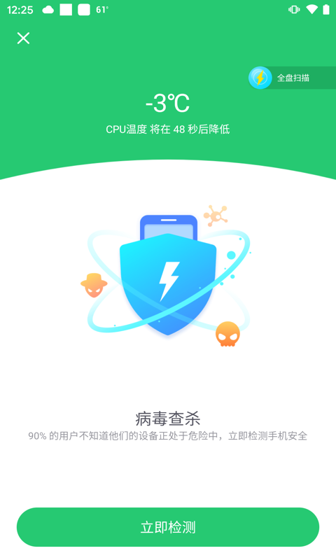 84清理截图2