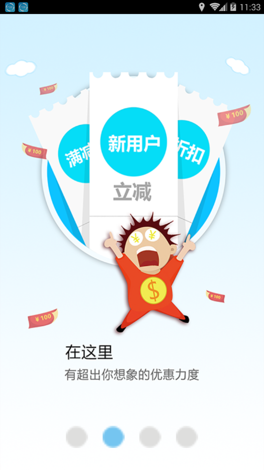 阳新同城截图3