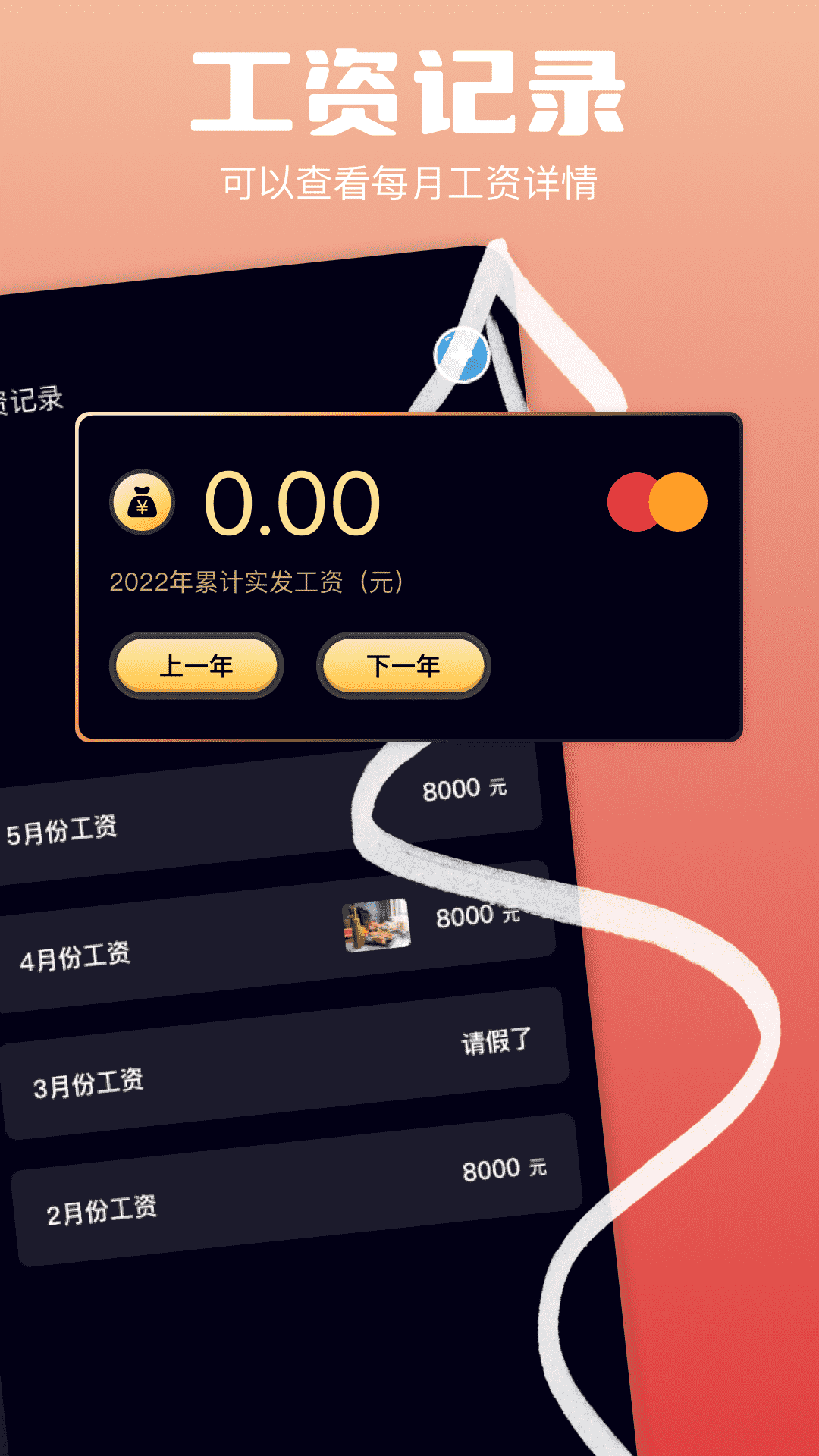 加班管家截图3