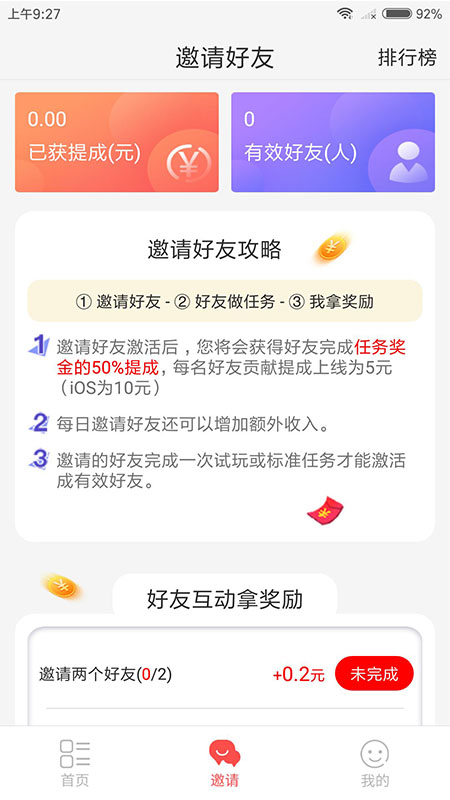 快乐试客-01
