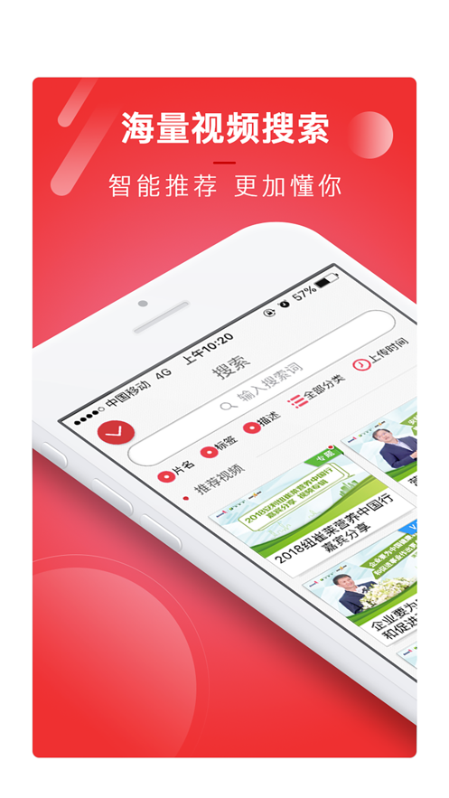 安利播库截图3