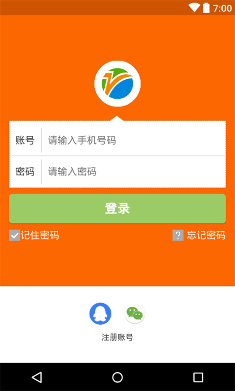 职多薪截图3