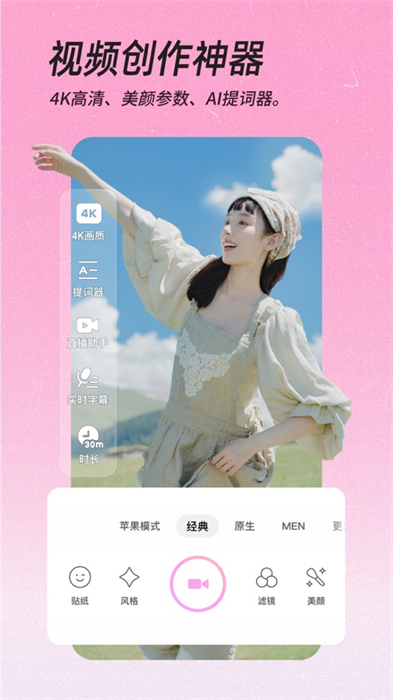 腾讯q拍截图1
