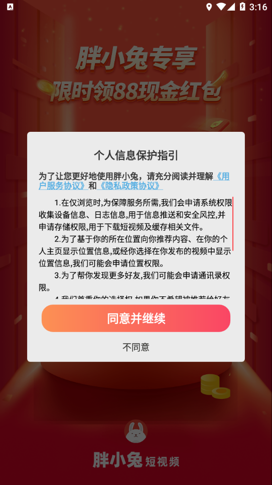 胖小兔下载_胖小兔最新版下载-0