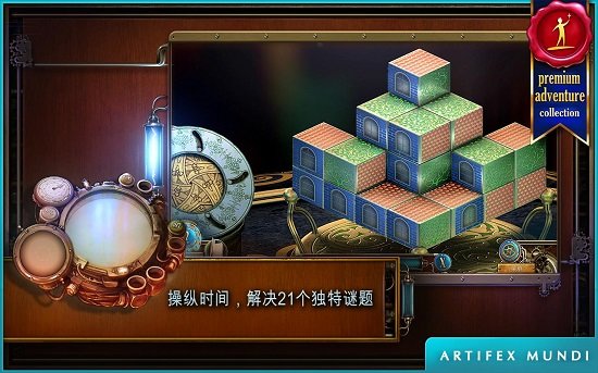 时间之谜2远古幽灵截图2
