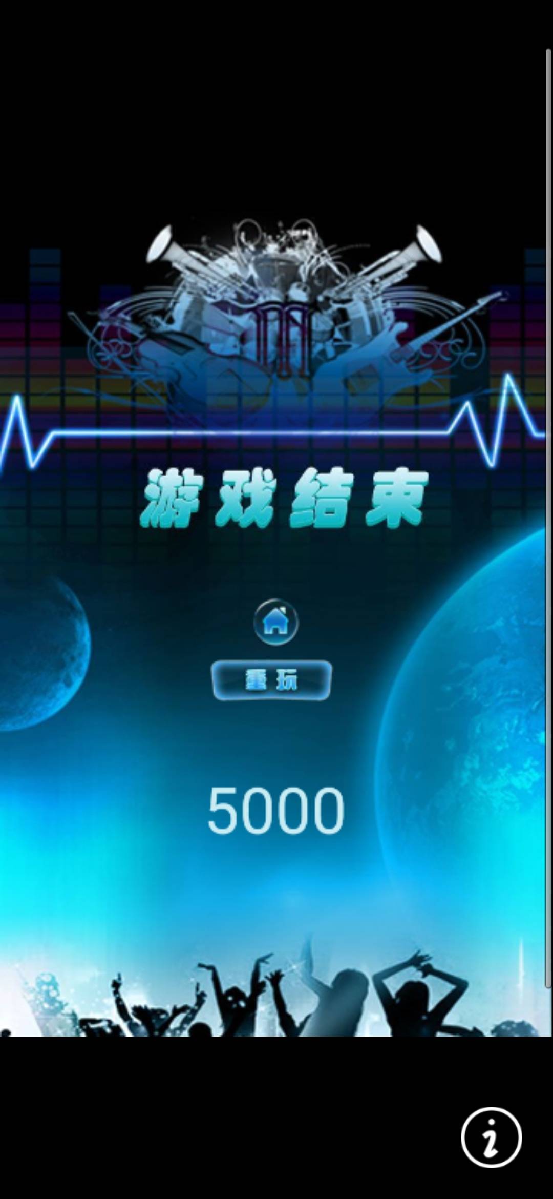 节奏摇摆截图1