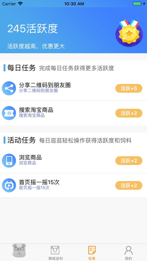未来淘淘截图2