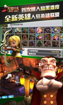 hellohero你好英雄截图3