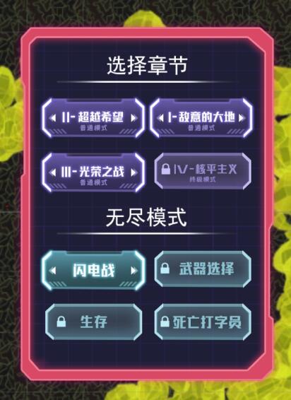星际悍将截图1