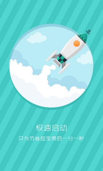 拉风桌面下载_拉风桌面官网版下载-0