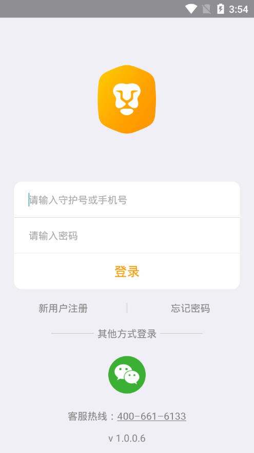 世纪守护励志版截图2