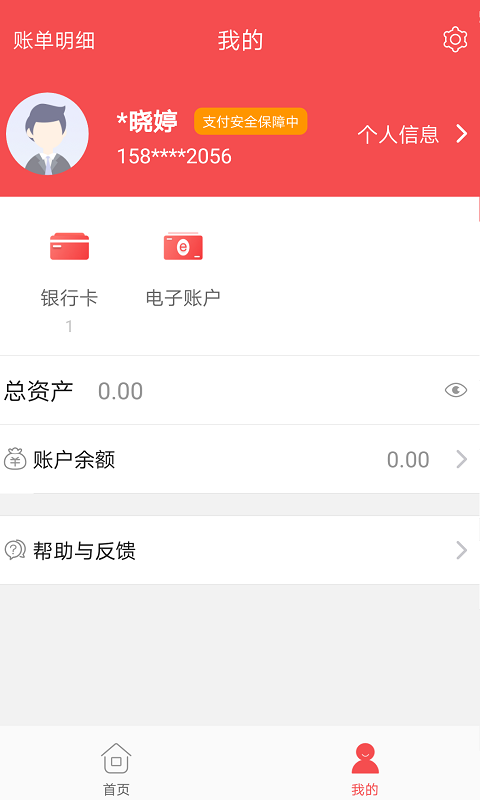 截图1