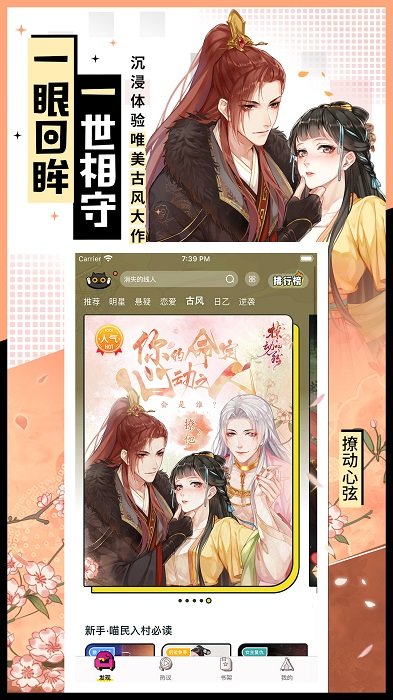 无限阅读截图3