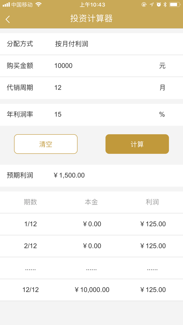 山石玉下载_山石玉正式版下载-1