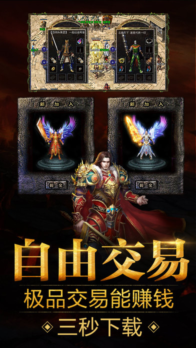蓝月争锋截图1