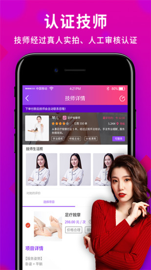 健康到位下载_健康到位官网版下载-0