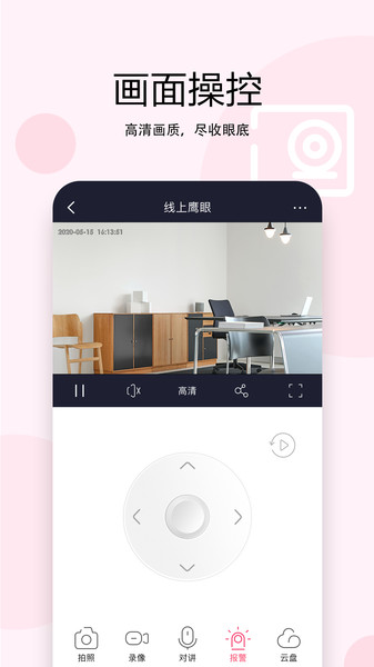 安爸智能截图1