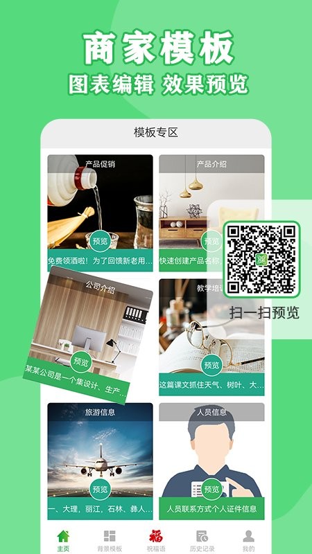 扫二维码生成下载_扫二维码生成官方版下载-2