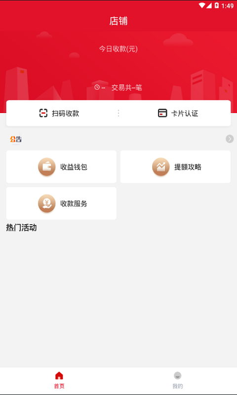 安pos截图2